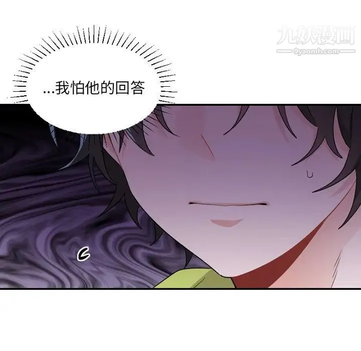 机器娃娃 - 第39话 - page 63