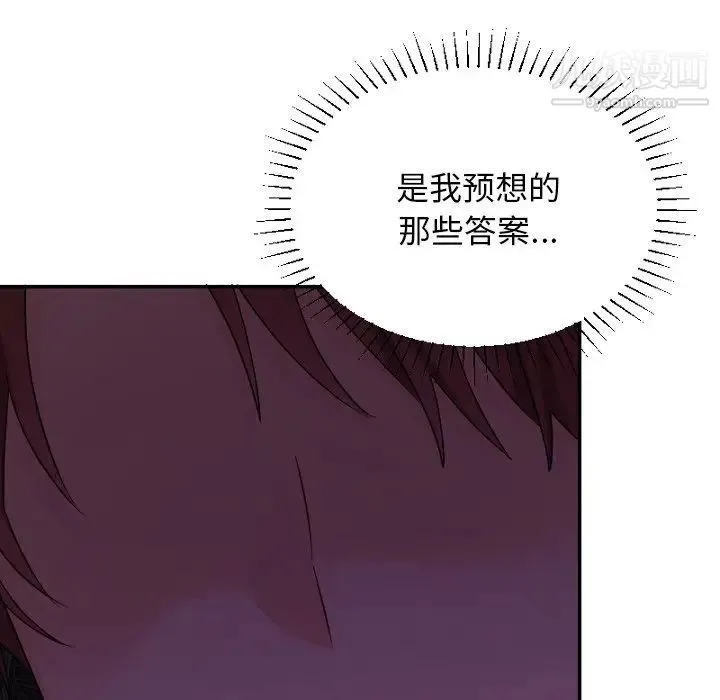 机器娃娃 - 第39话 - page 64