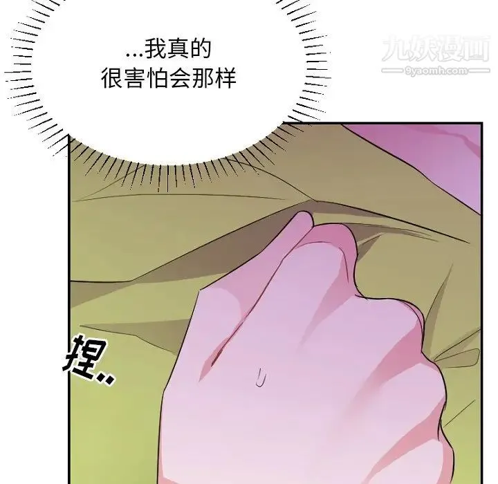 机器娃娃 - 第39话 - page 66