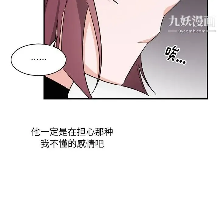 机器娃娃 - 第39话 - page 70
