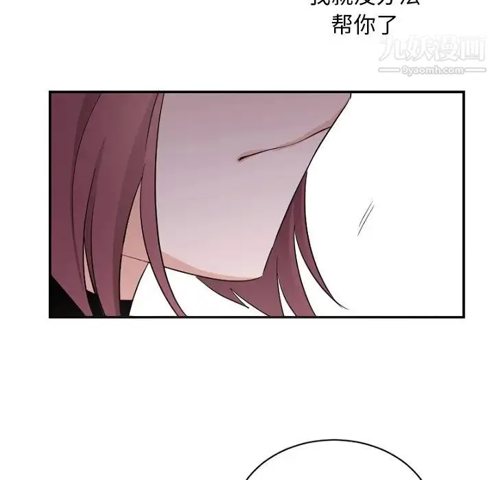 机器娃娃 - 第39话 - page 74