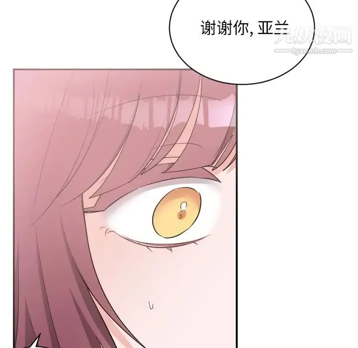 机器娃娃 - 第39话 - page 75