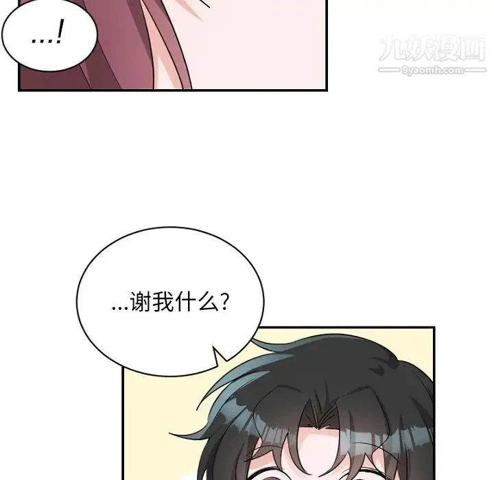 机器娃娃 - 第39话 - page 76
