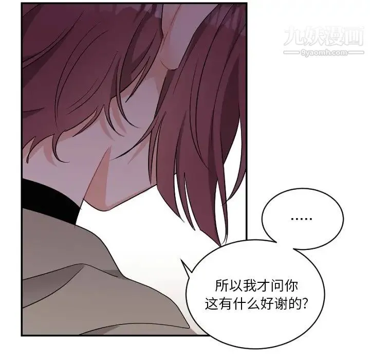 机器娃娃 - 第39话 - page 78