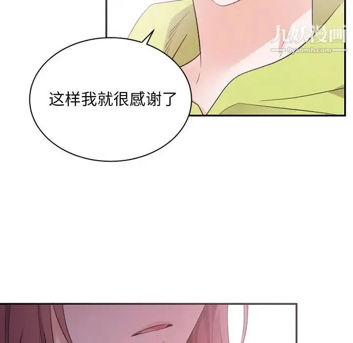 机器娃娃 - 第39话 - page 82