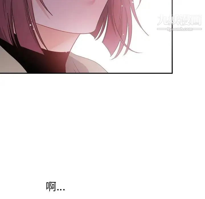 机器娃娃 - 第39话 - page 83