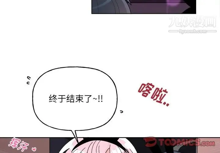 机器娃娃 - 第29话 - page 3