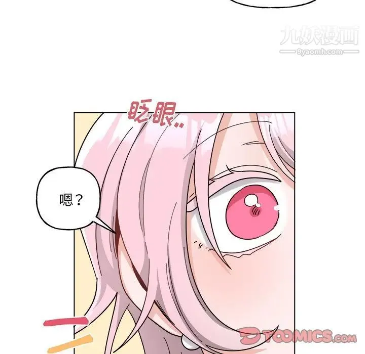 机器娃娃 - 第29话 - page 5