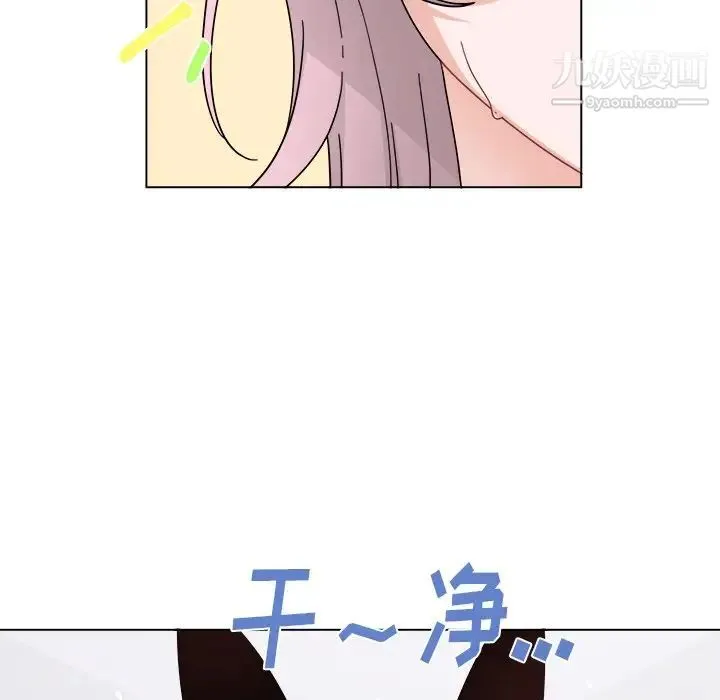 机器娃娃 - 第29话 - page 6