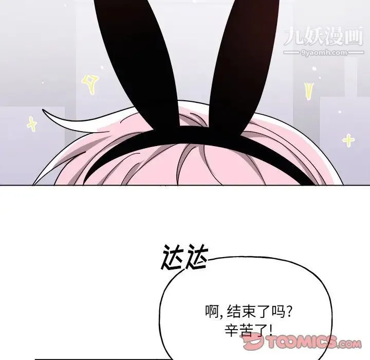 机器娃娃 - 第29话 - page 7