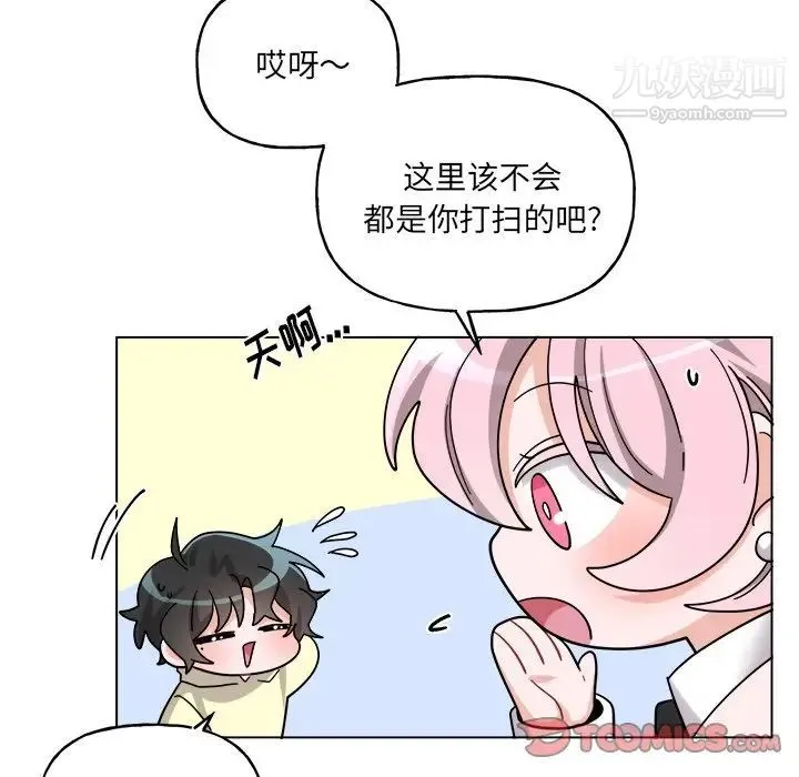 机器娃娃 - 第29话 - page 9