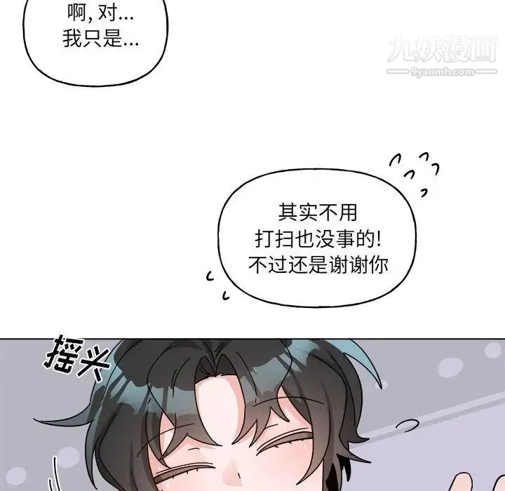 机器娃娃 - 第29话 - page 10