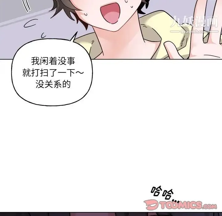 机器娃娃 - 第29话 - page 11