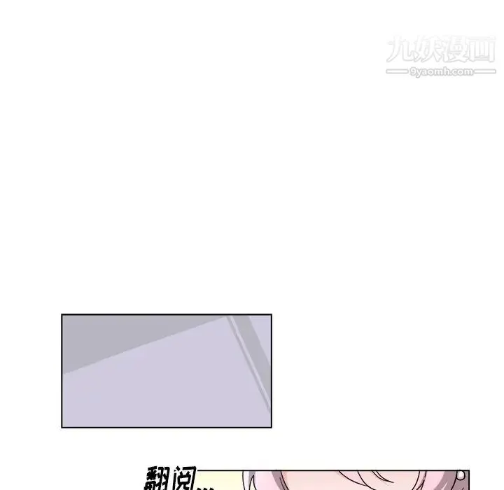 机器娃娃 - 第29话 - page 14