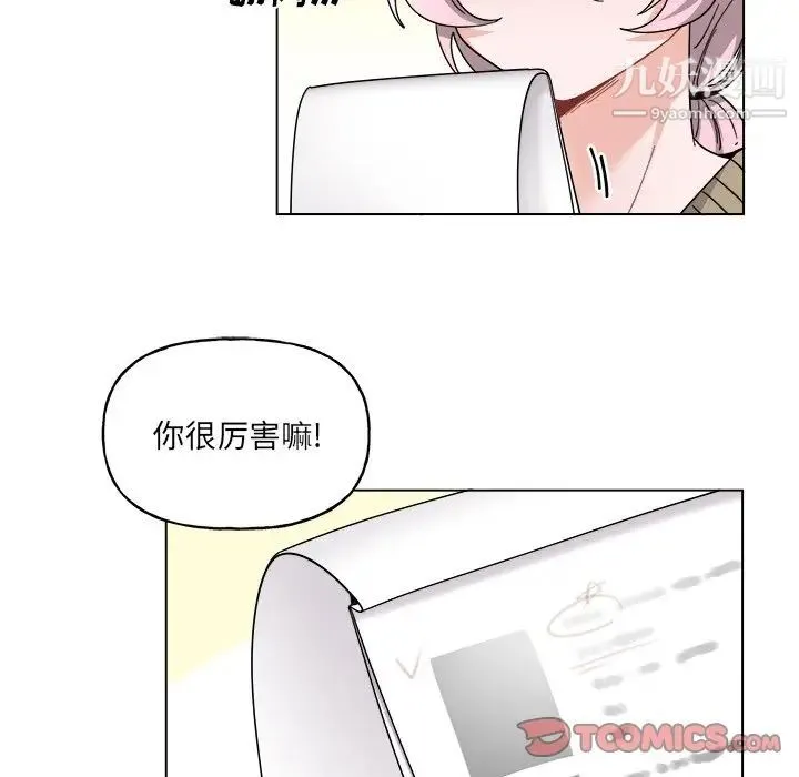 机器娃娃 - 第29话 - page 15