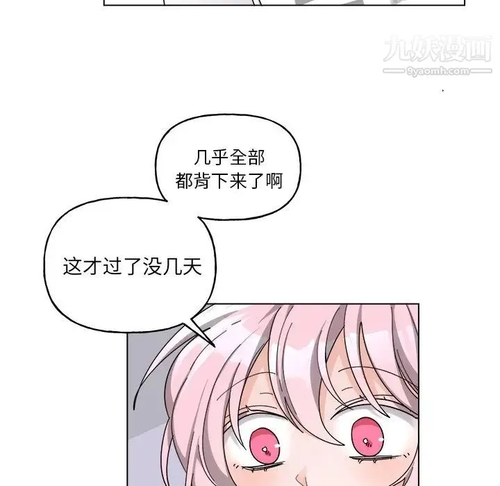 机器娃娃 - 第29话 - page 16
