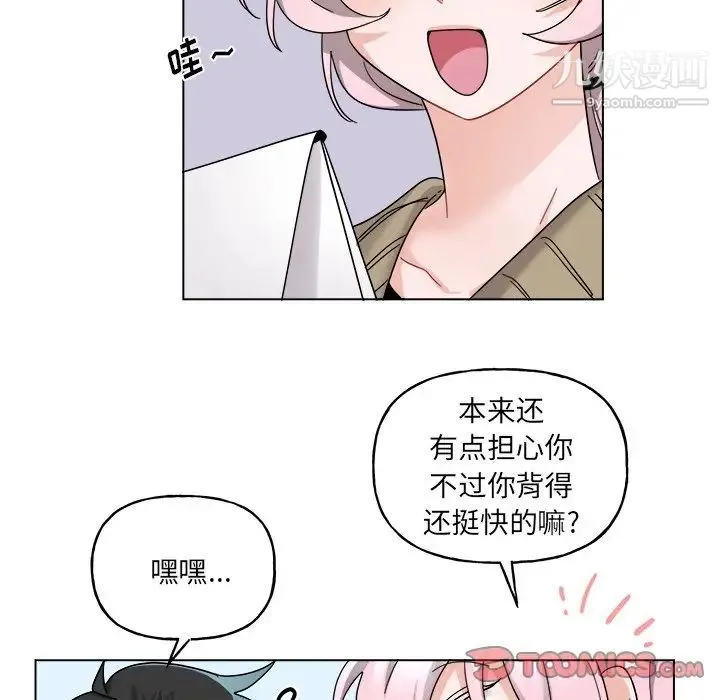 机器娃娃 - 第29话 - page 17