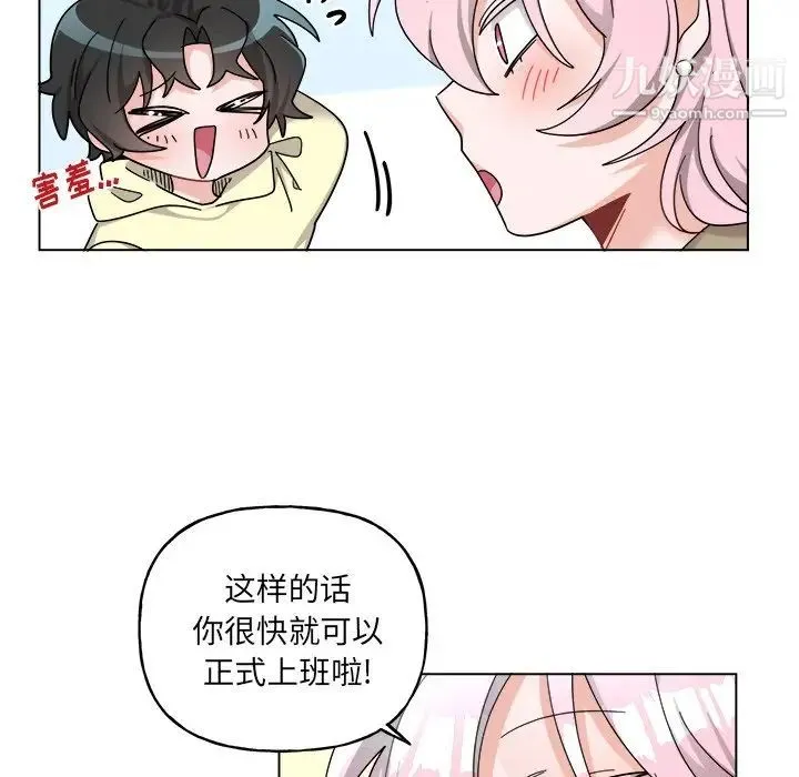 机器娃娃 - 第29话 - page 18