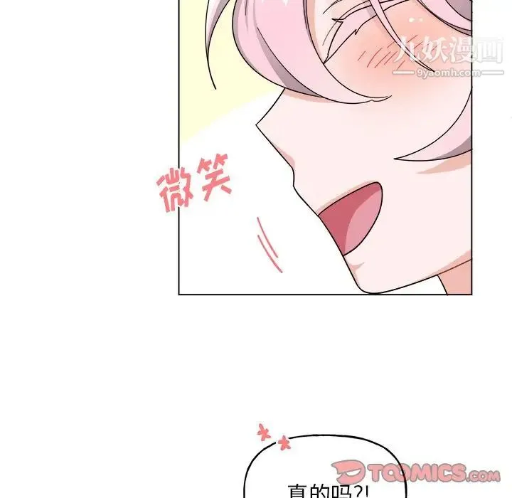 机器娃娃 - 第29话 - page 19