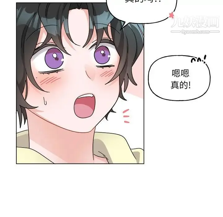 机器娃娃 - 第29话 - page 20