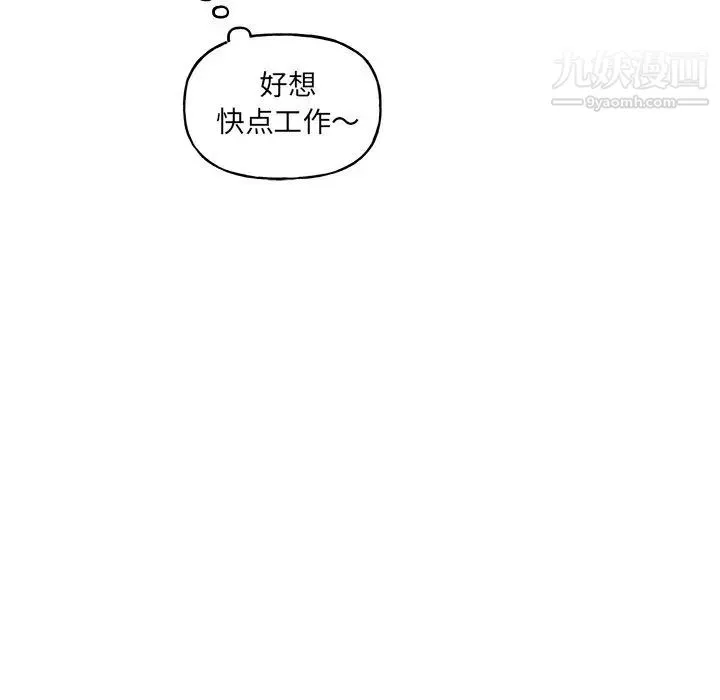 机器娃娃 - 第29话 - page 22