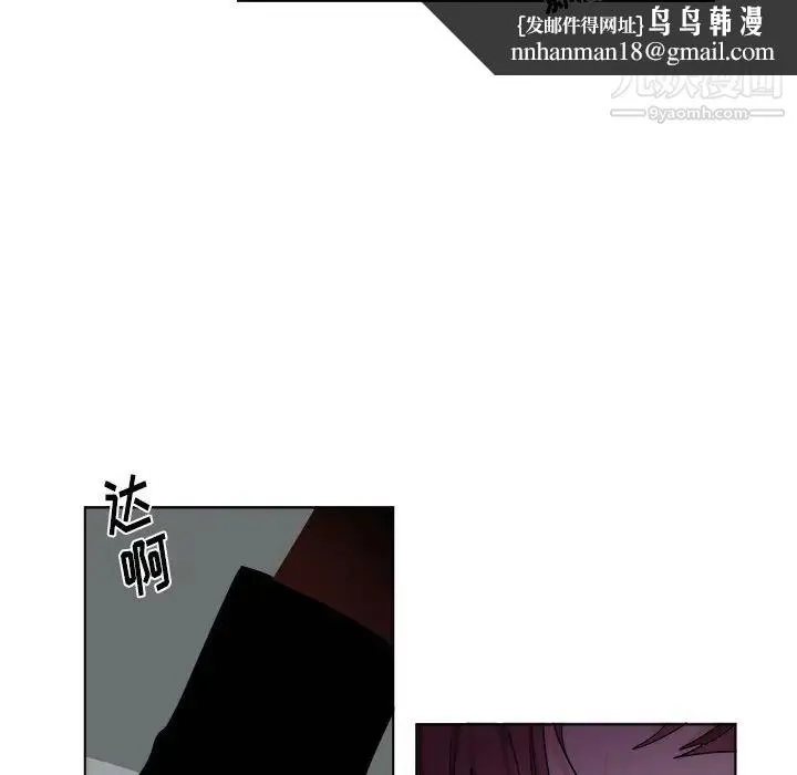 机器娃娃 - 第29话 - page 24