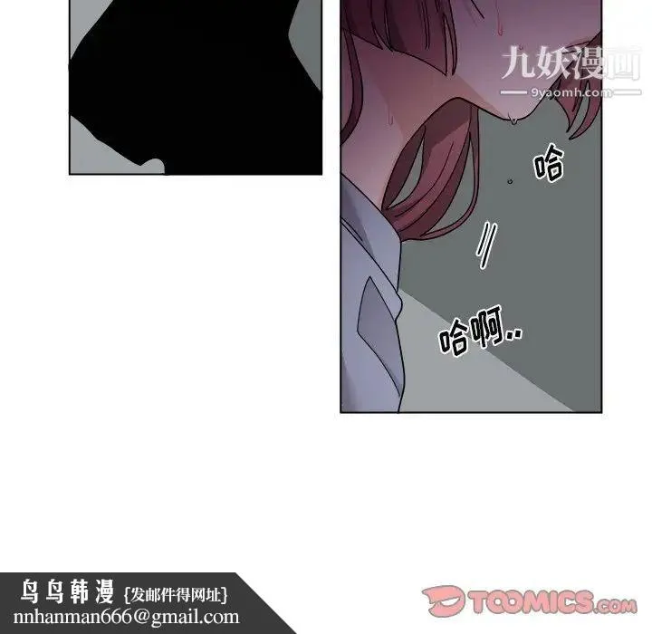机器娃娃 - 第29话 - page 25