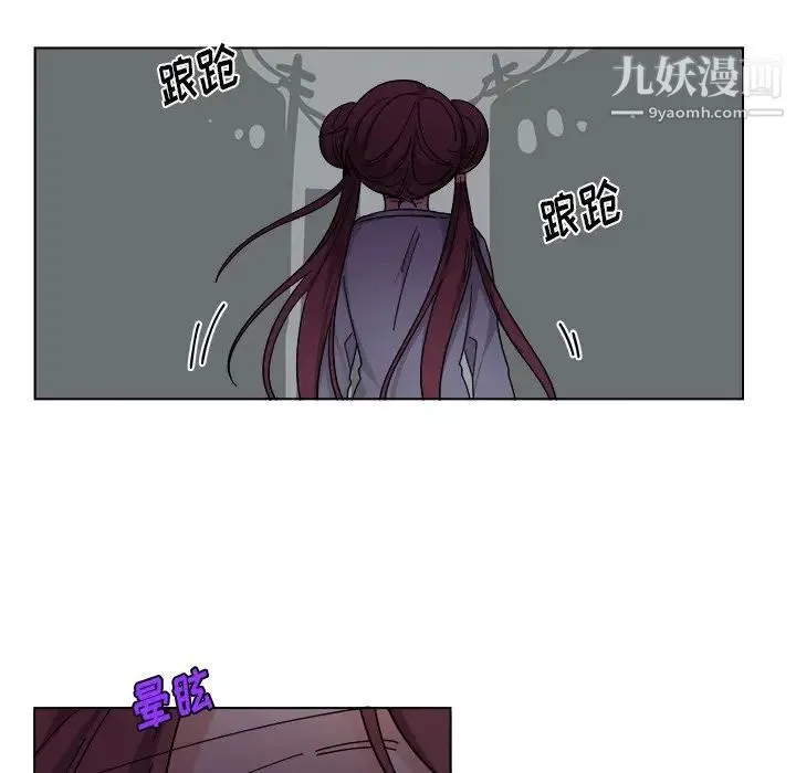 机器娃娃 - 第29话 - page 26
