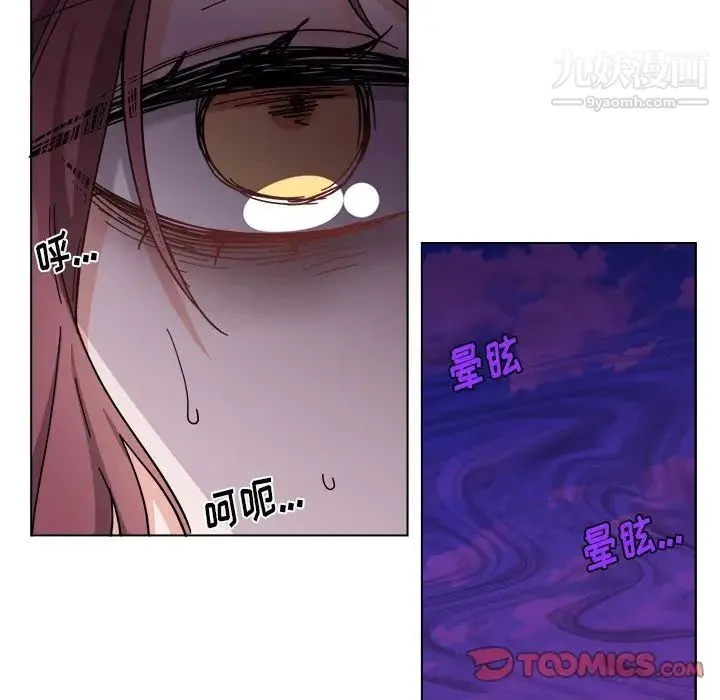 机器娃娃 - 第29话 - page 27