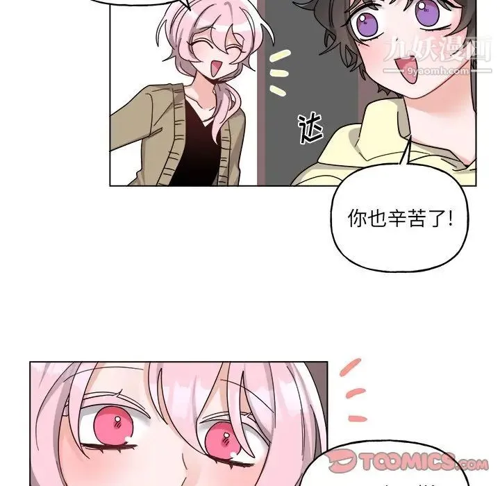 机器娃娃 - 第29话 - page 29