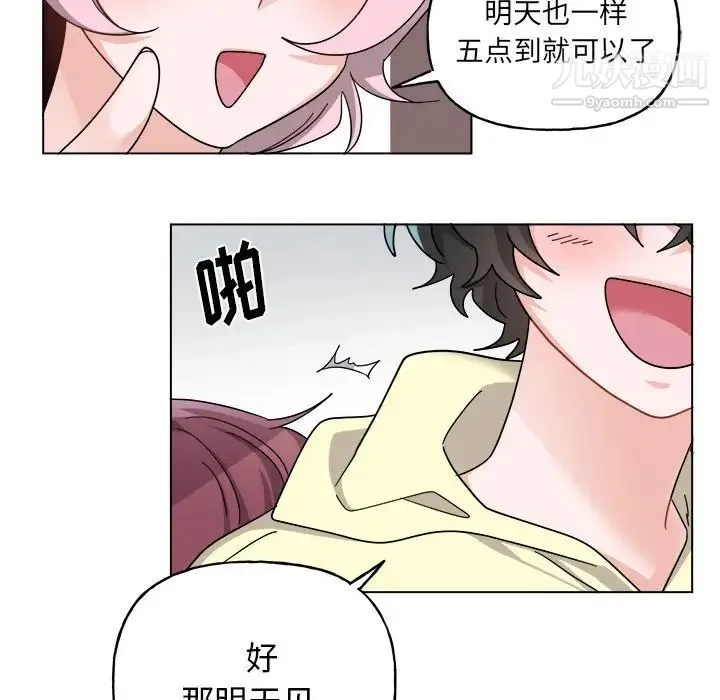 机器娃娃 - 第29话 - page 30