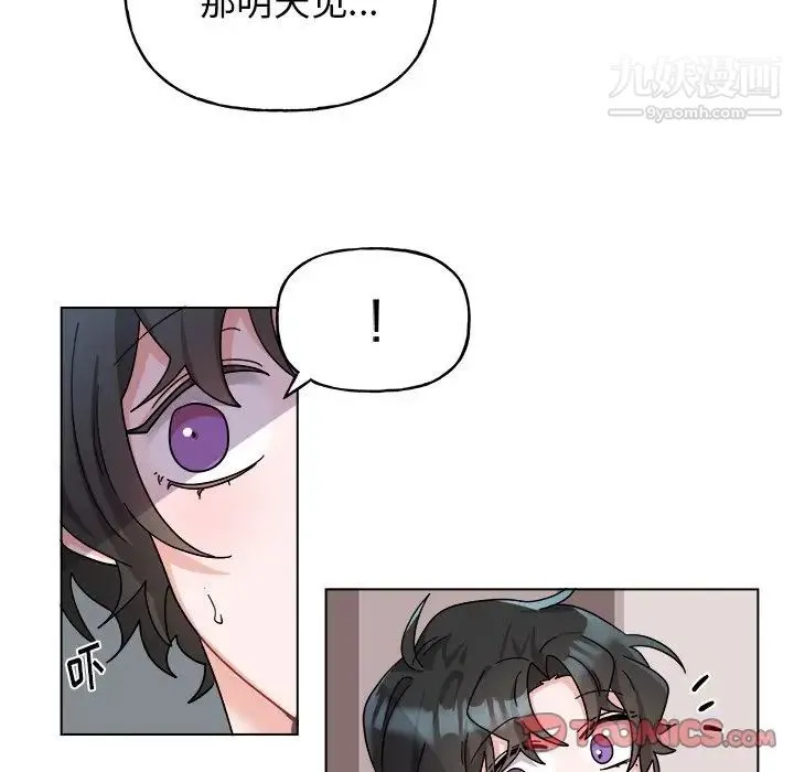 机器娃娃 - 第29话 - page 31