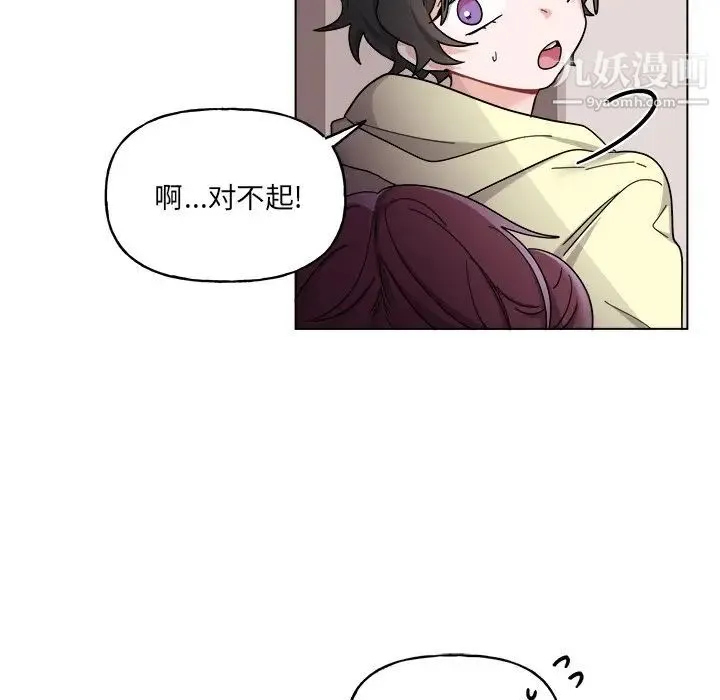 机器娃娃 - 第29话 - page 32