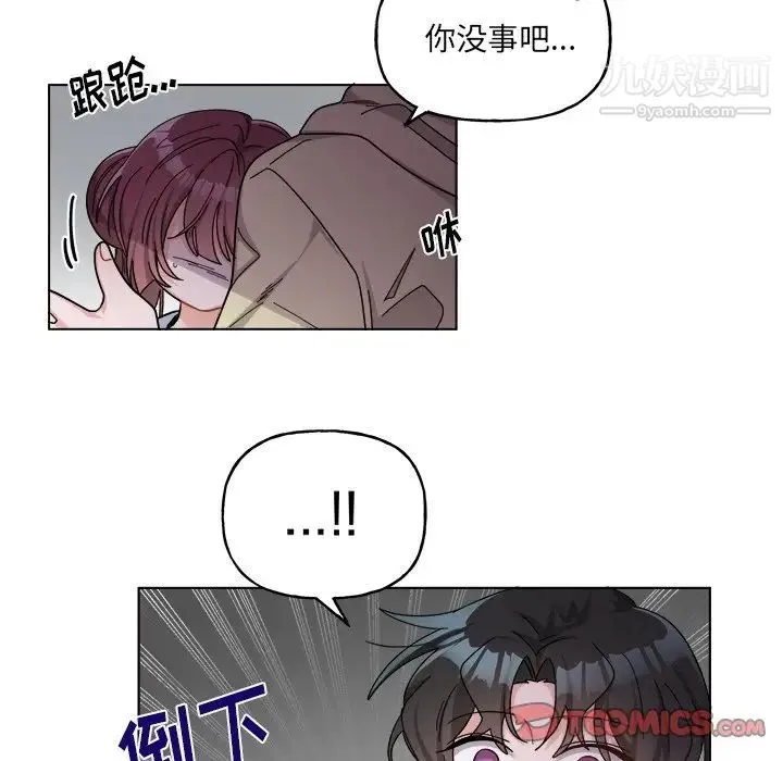 机器娃娃 - 第29话 - page 33