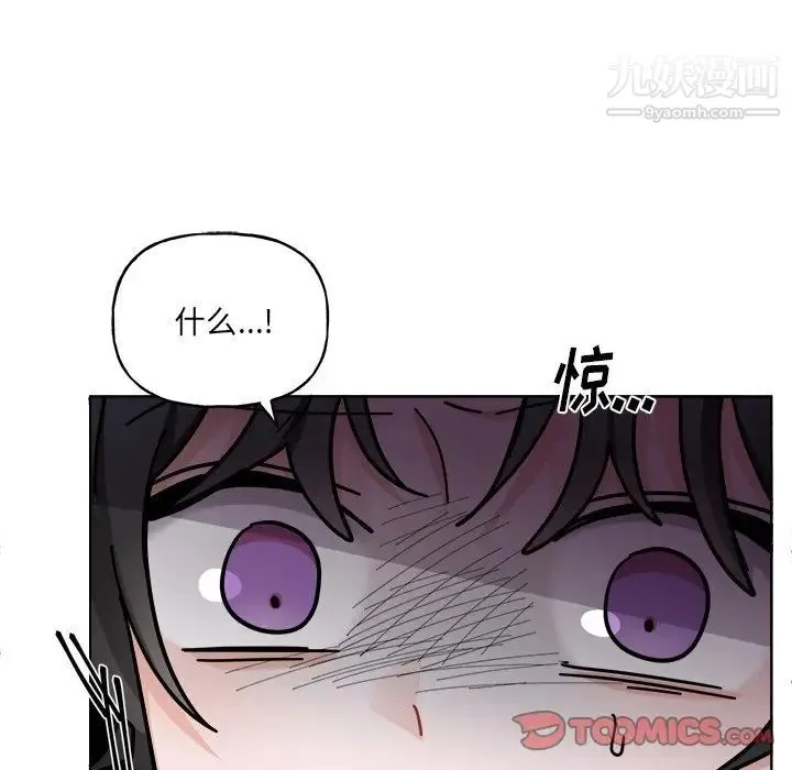 机器娃娃 - 第29话 - page 35