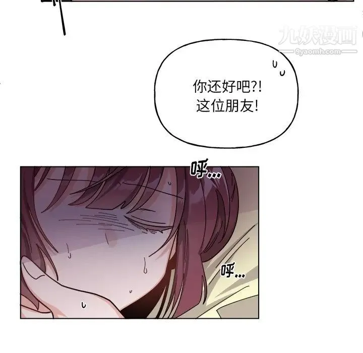 机器娃娃 - 第29话 - page 36