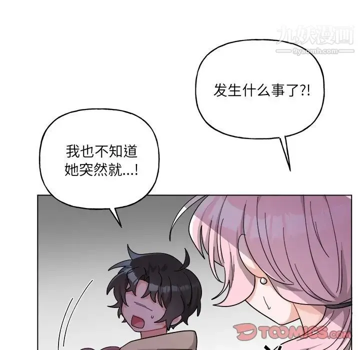 机器娃娃 - 第29话 - page 37