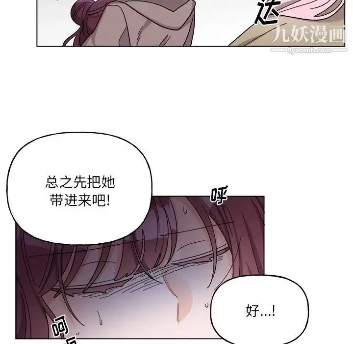 机器娃娃 - 第29话 - page 38