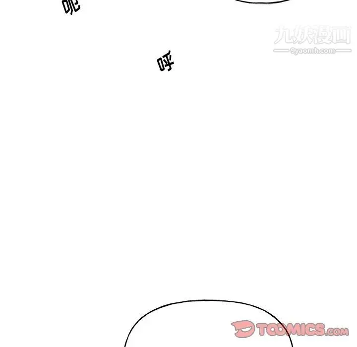 机器娃娃 - 第29话 - page 39