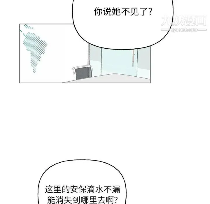 机器娃娃 - 第29话 - page 40