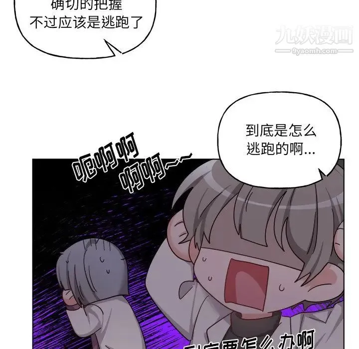 机器娃娃 - 第29话 - page 42