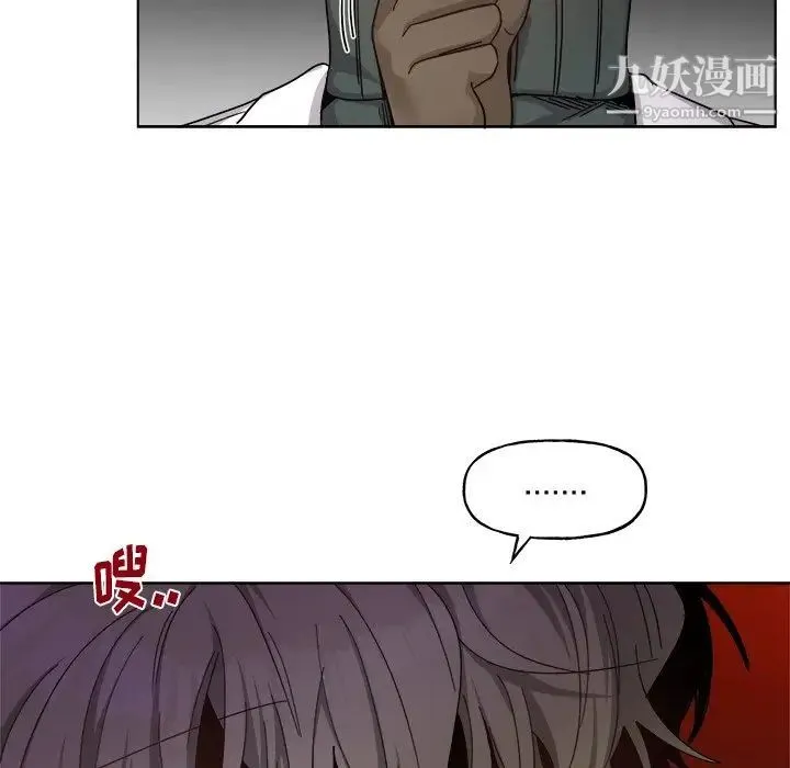机器娃娃 - 第29话 - page 44