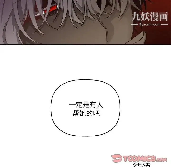 机器娃娃 - 第29话 - page 45