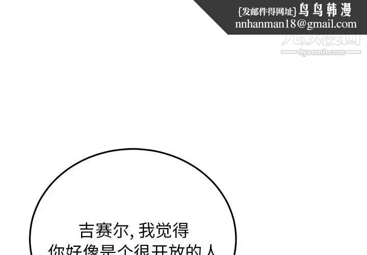 机器娃娃 - 第7话 - page 1