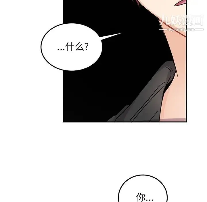 机器娃娃 - 第7话 - page 5