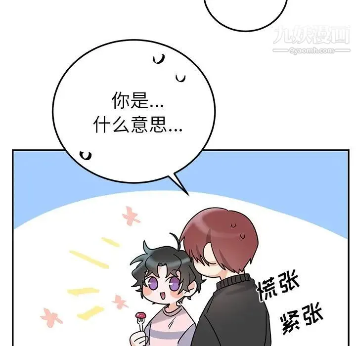 机器娃娃 - 第7话 - page 6