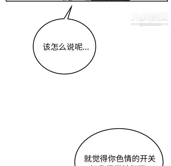 机器娃娃 - 第7话 - page 7