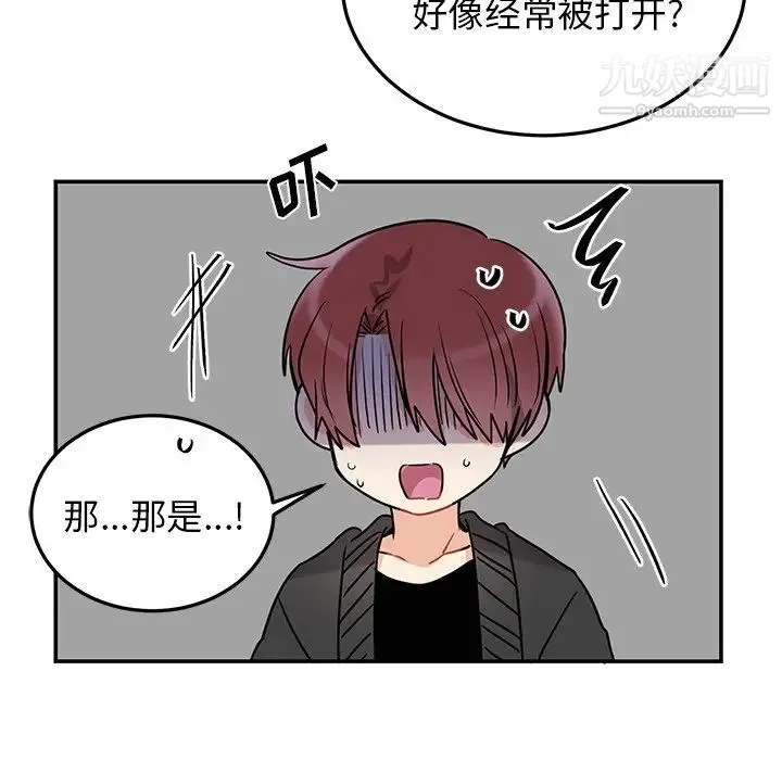 机器娃娃 - 第7话 - page 8