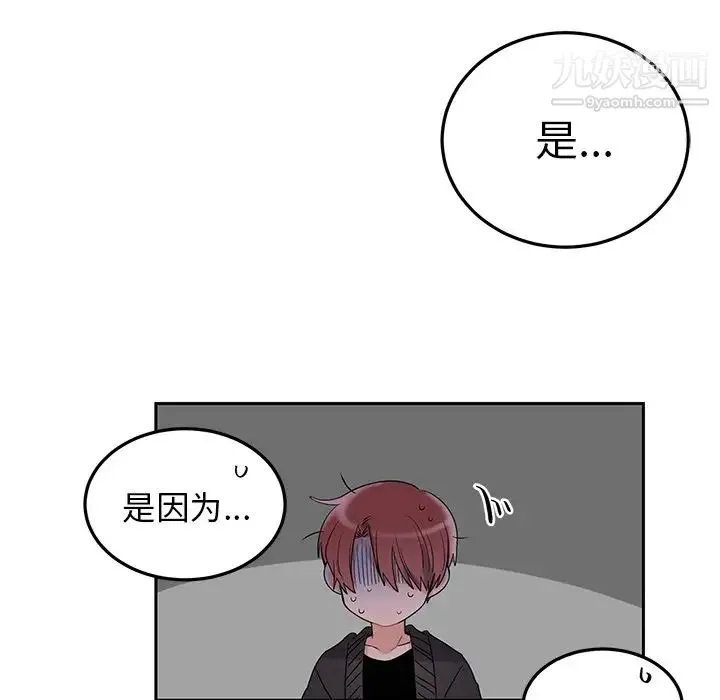 机器娃娃 - 第7话 - page 9