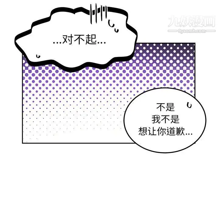 机器娃娃 - 第7话 - page 11